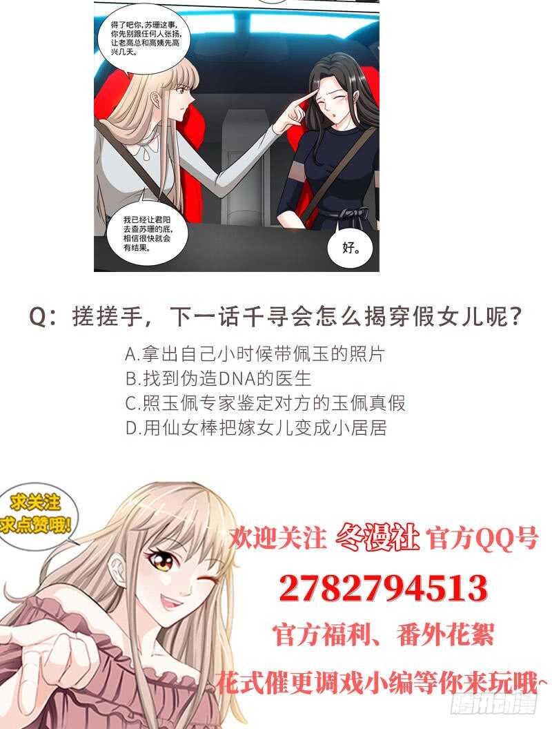 第149话 回到洛市-第155话