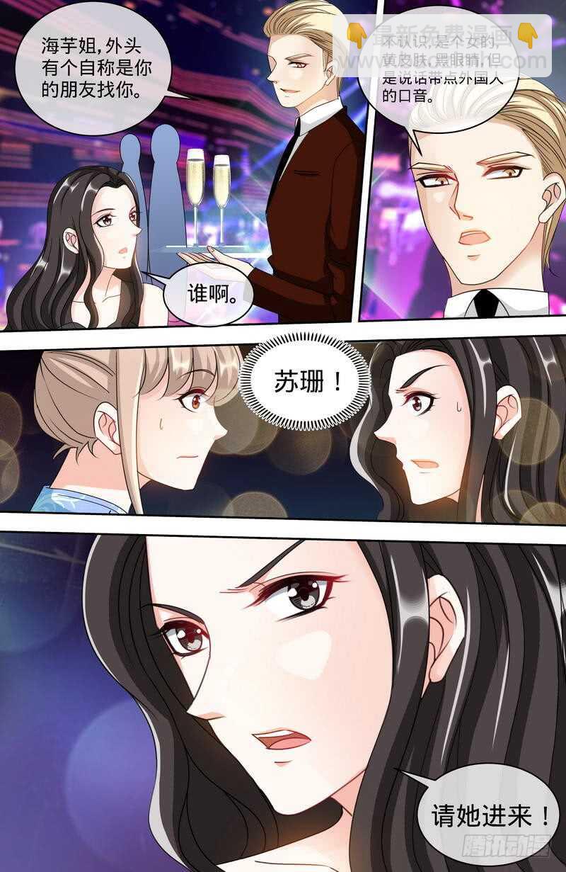 第151话 放长线钓大鱼-第157话
