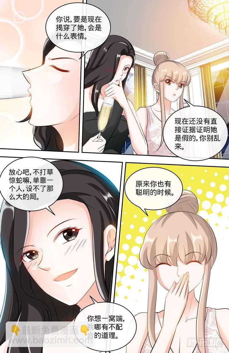 第153话 天使酒店继承人-第159话