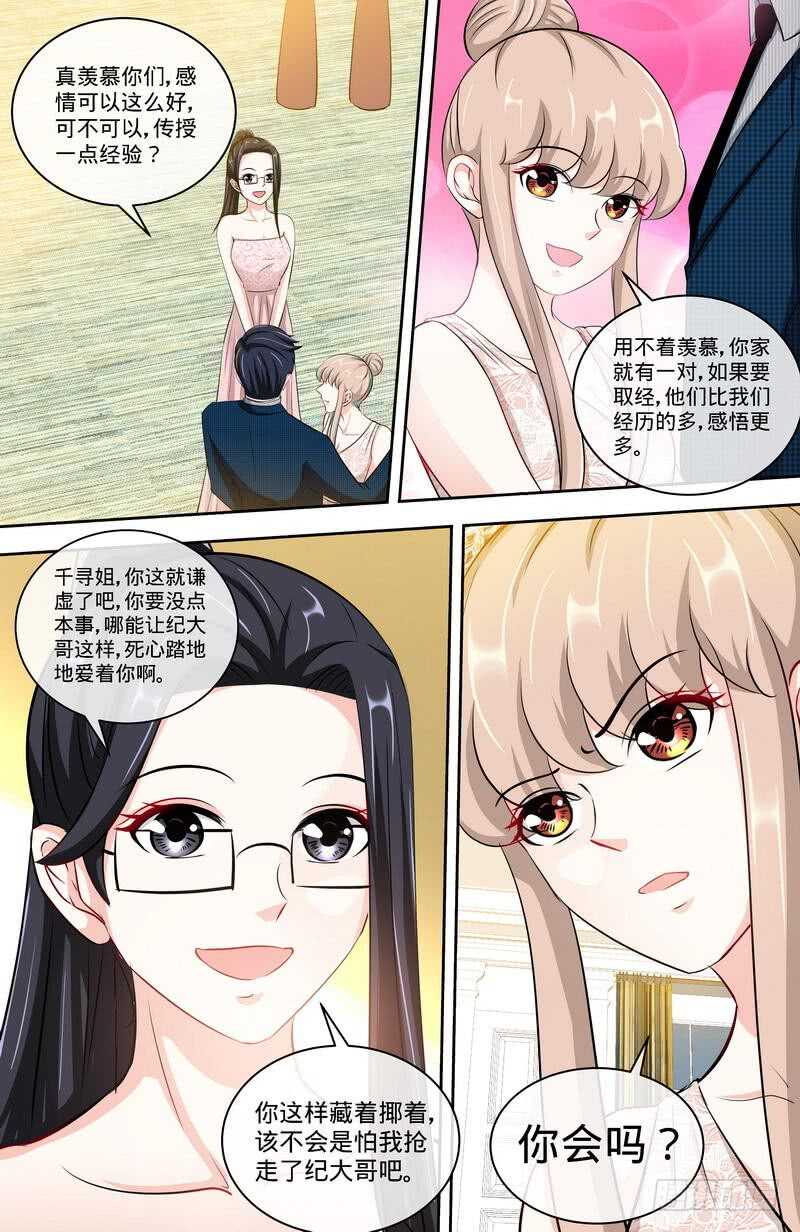 第153话 天使酒店继承人-第159话