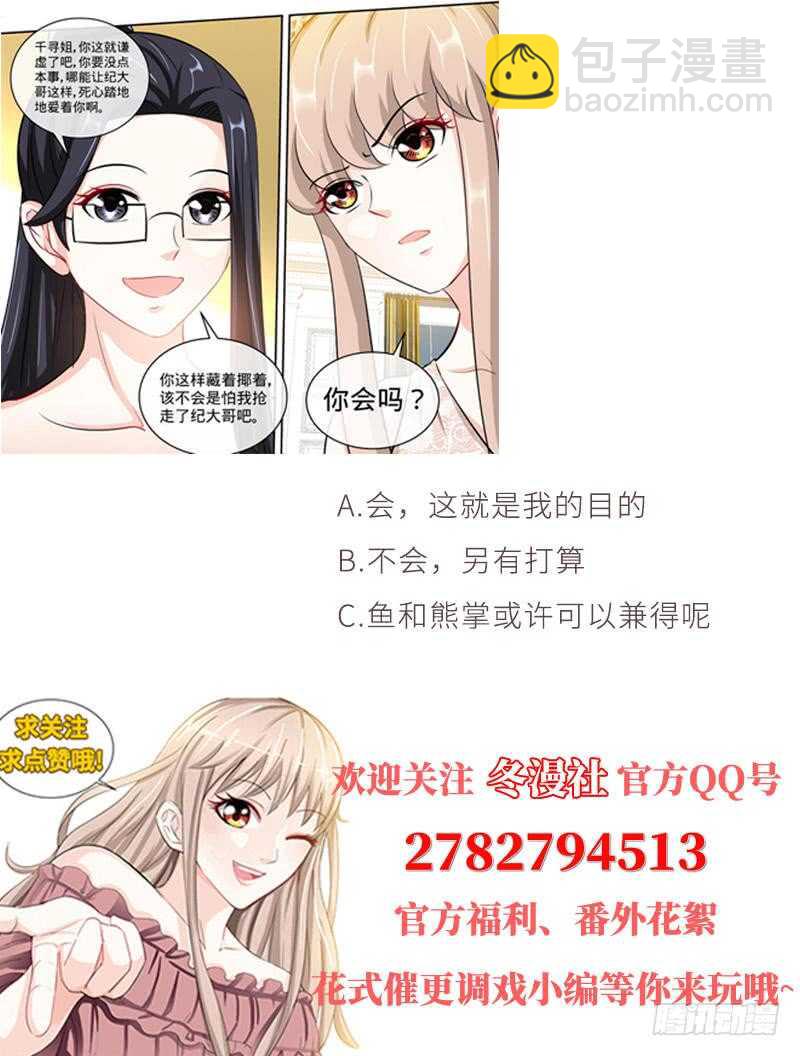 第153话 天使酒店继承人-第159话