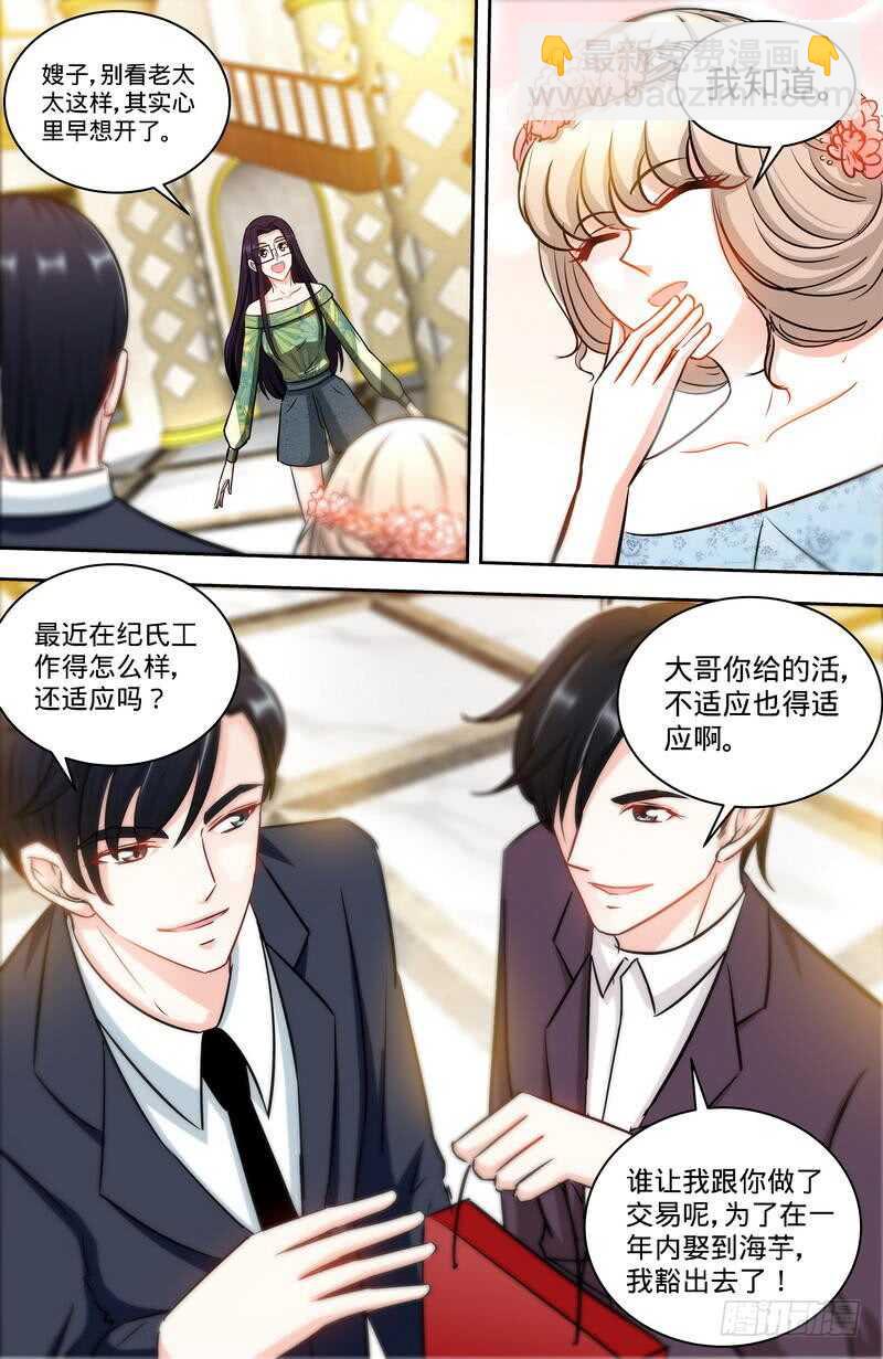 第155话 婚纱的诱惑-第161话