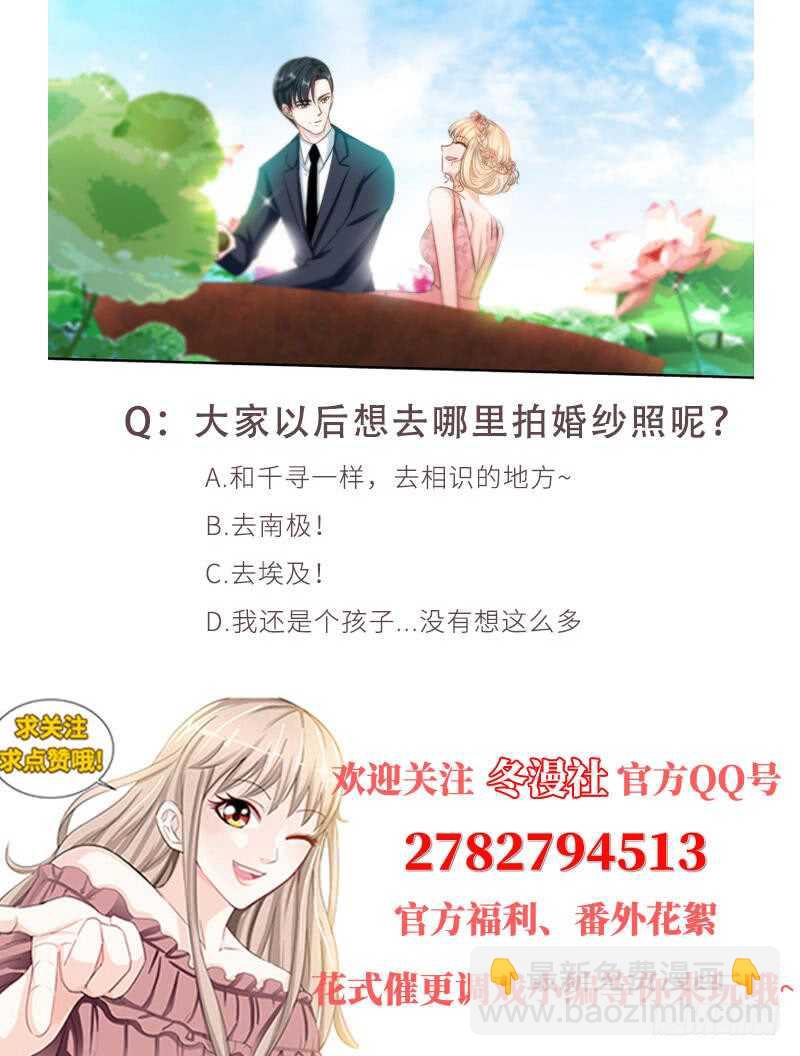 第155话 婚纱的诱惑-第161话