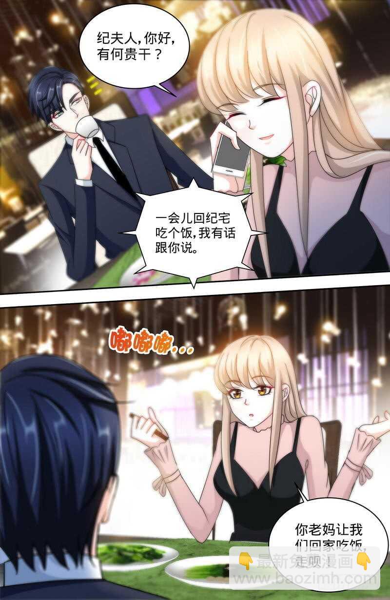第157话 练习着叫妈妈-第163话