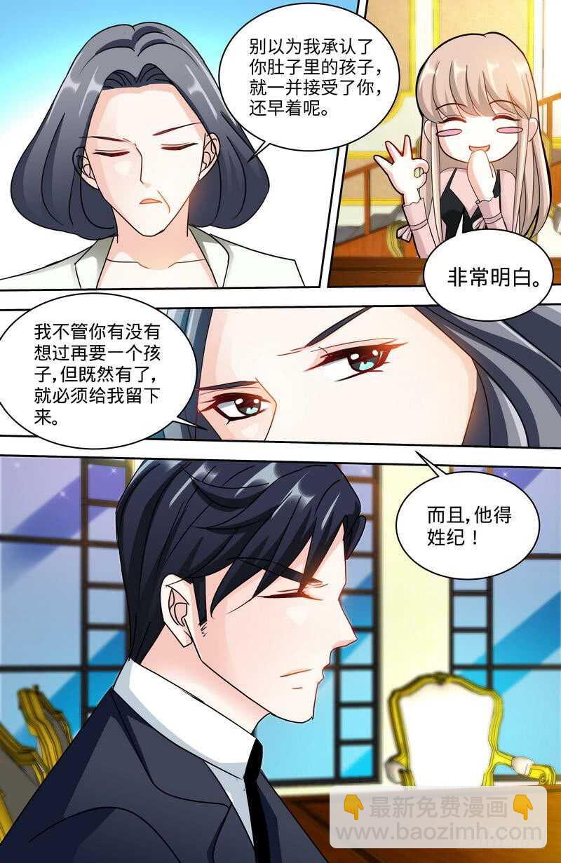 第157话 练习着叫妈妈-第163话