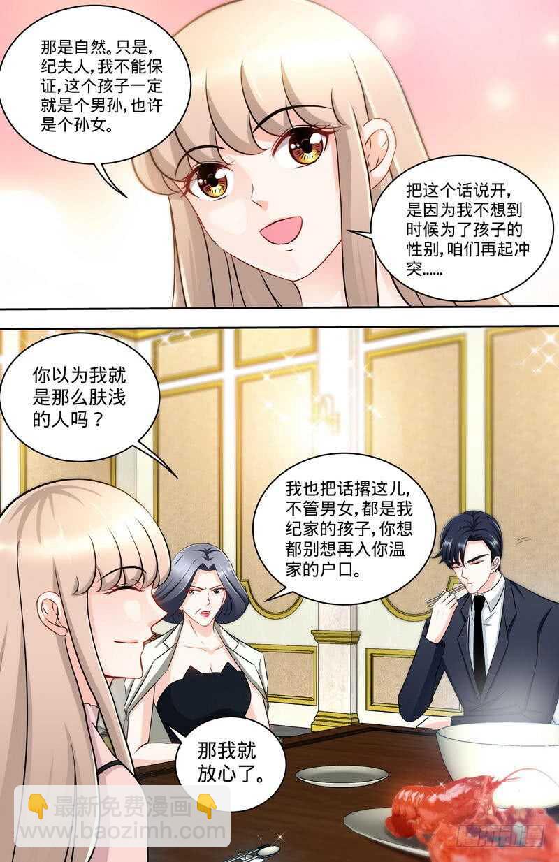第157话 练习着叫妈妈-第163话