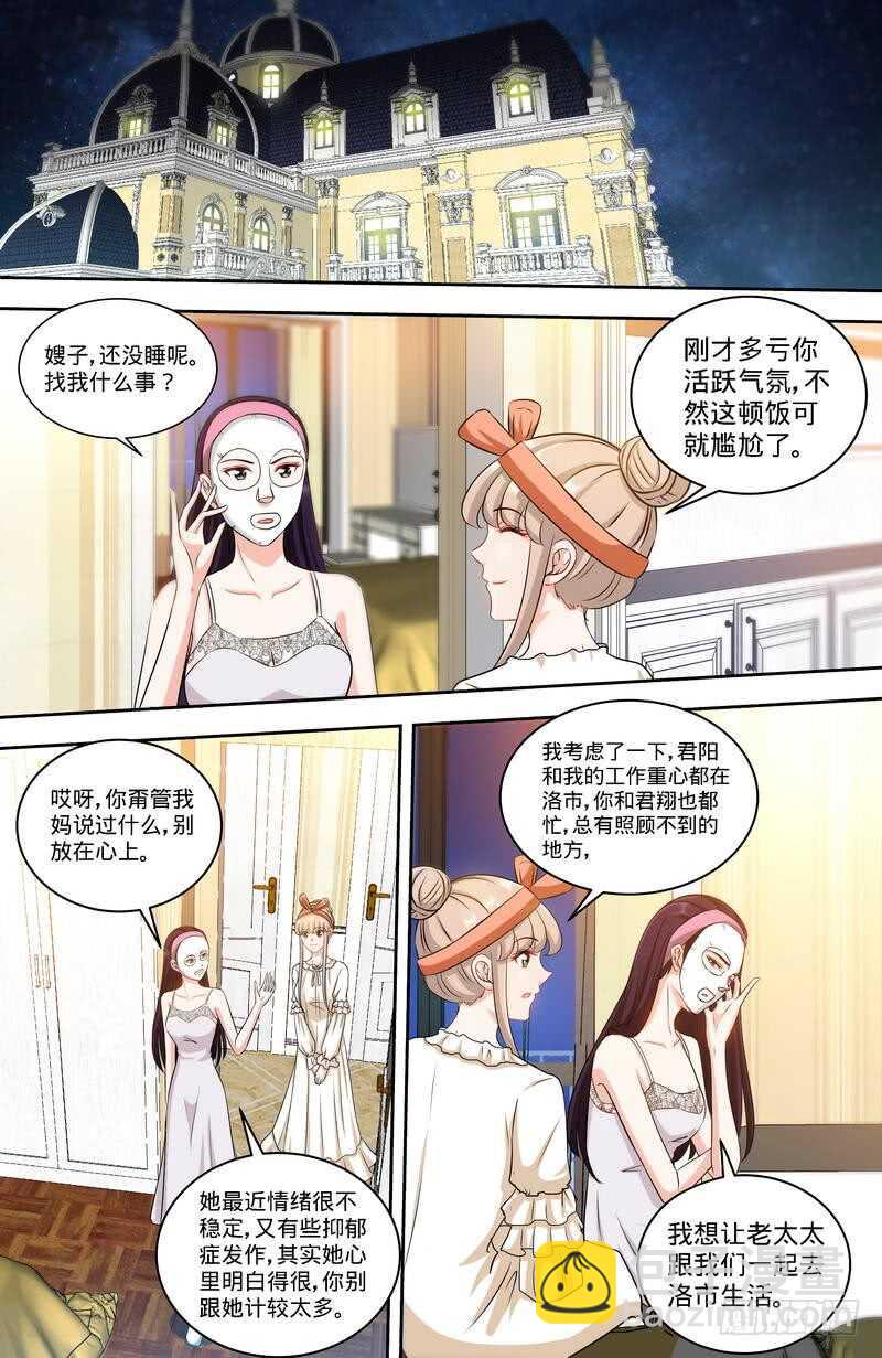 第157话 练习着叫妈妈-第163话