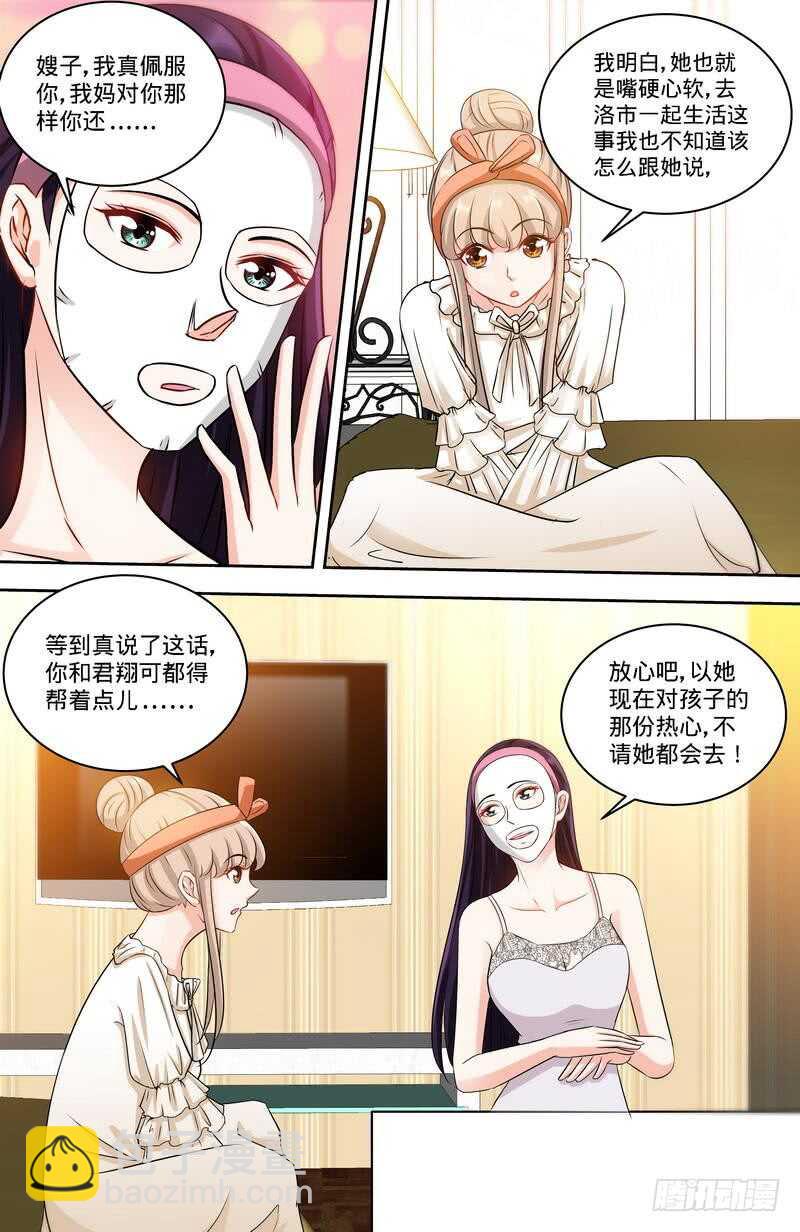 第157话 练习着叫妈妈-第163话