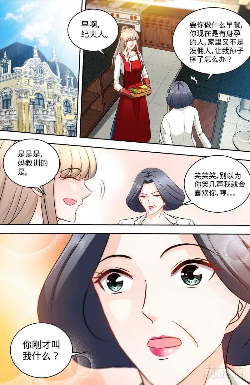 第157话 练习着叫妈妈-第163话