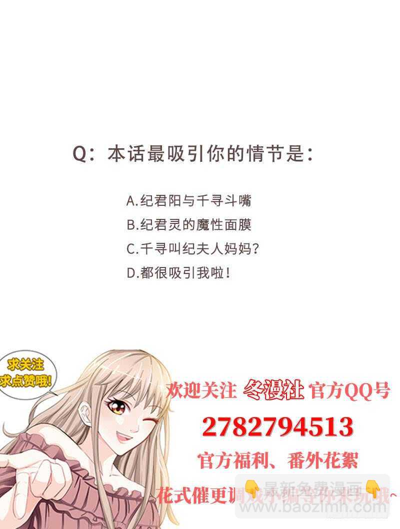 第157话 练习着叫妈妈-第163话