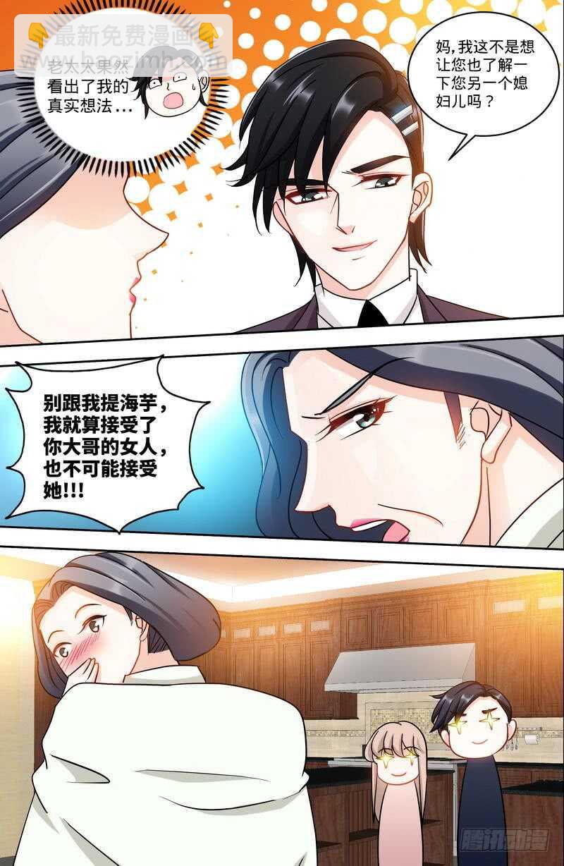 第158话 天上下红雨-第97话