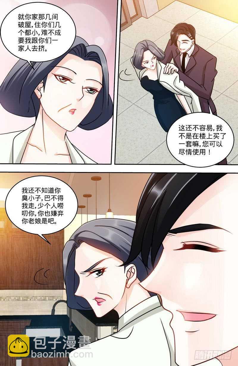 第158话 天上下红雨-第97话