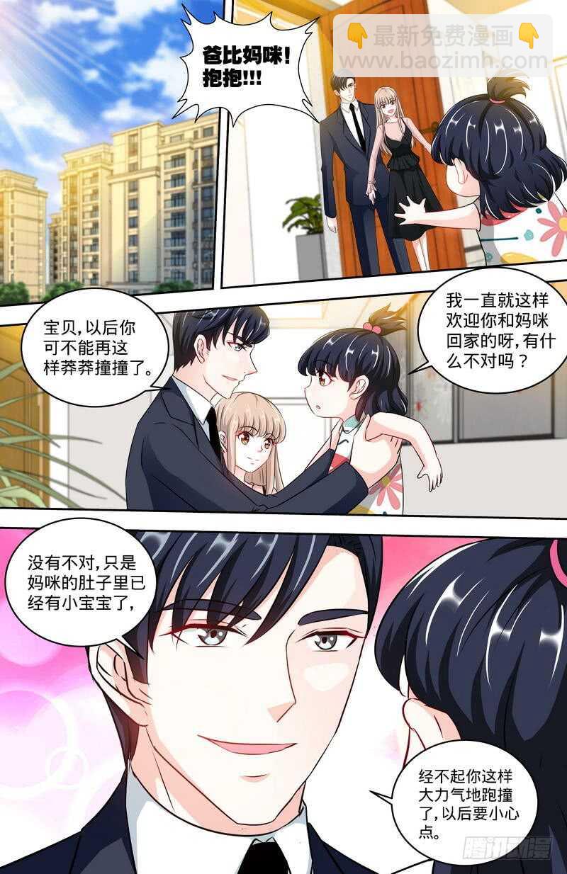 第158话 天上下红雨-第97话