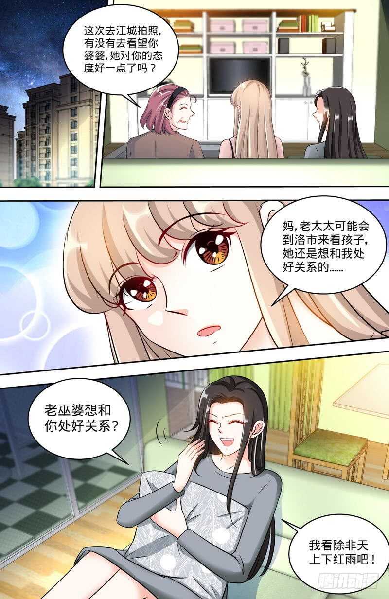 第158话 天上下红雨-第97话