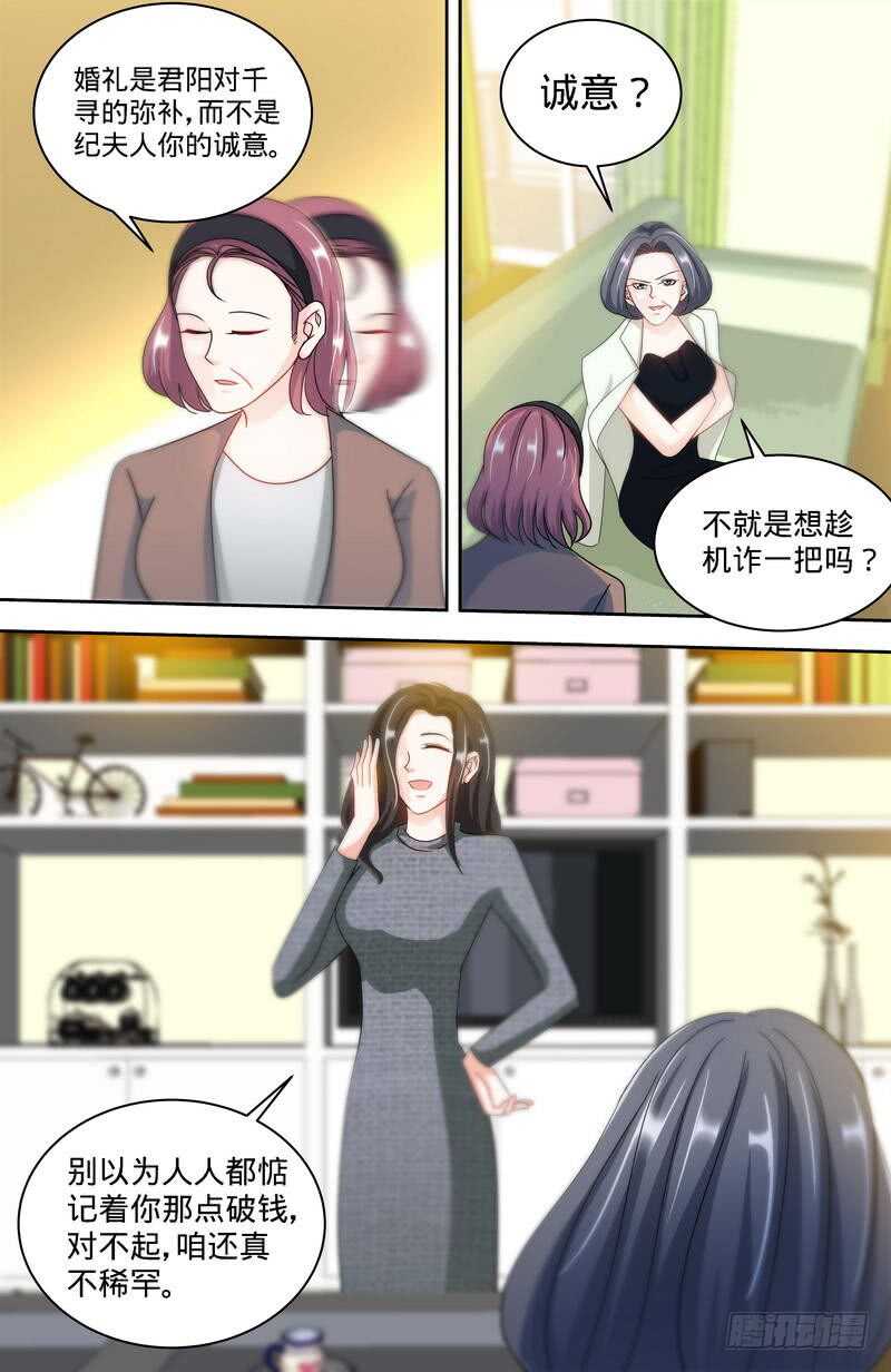 第160话 兴师问罪-第165话