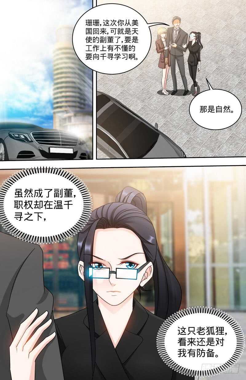 第160话 兴师问罪-第165话