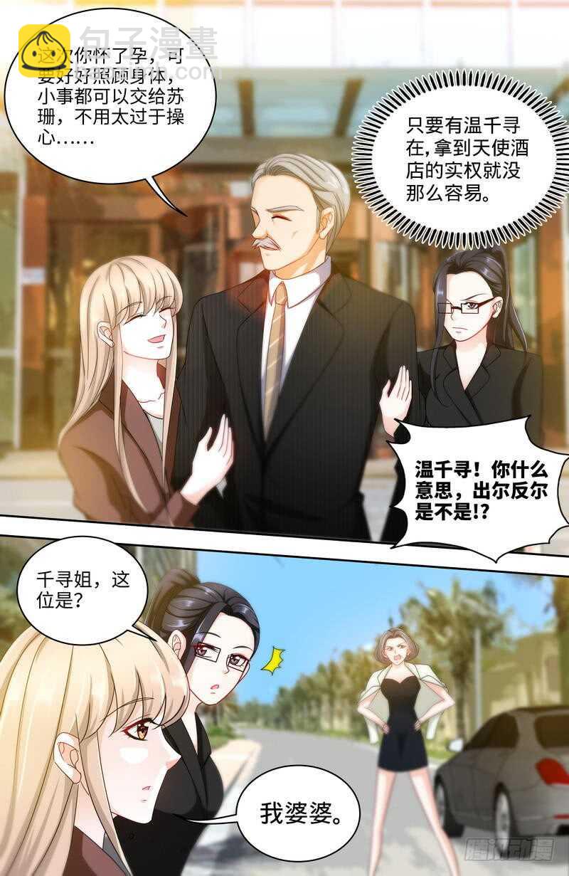 第160话 兴师问罪-第165话