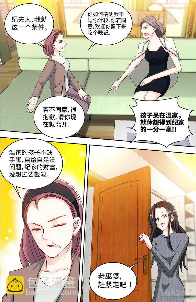 第160话 兴师问罪-第165话