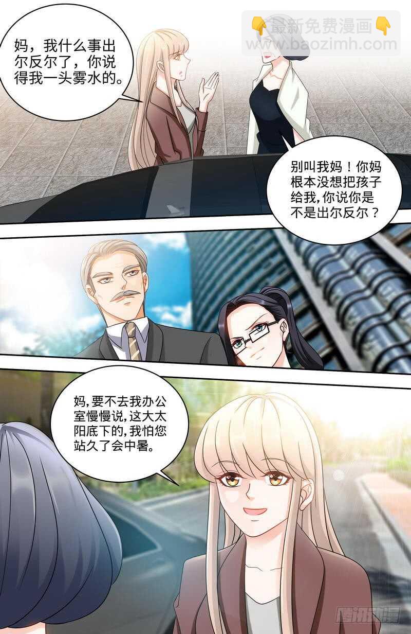 第160话 兴师问罪-第165话