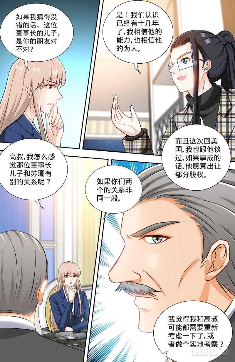 第164话 美国来的男朋友-第169话
