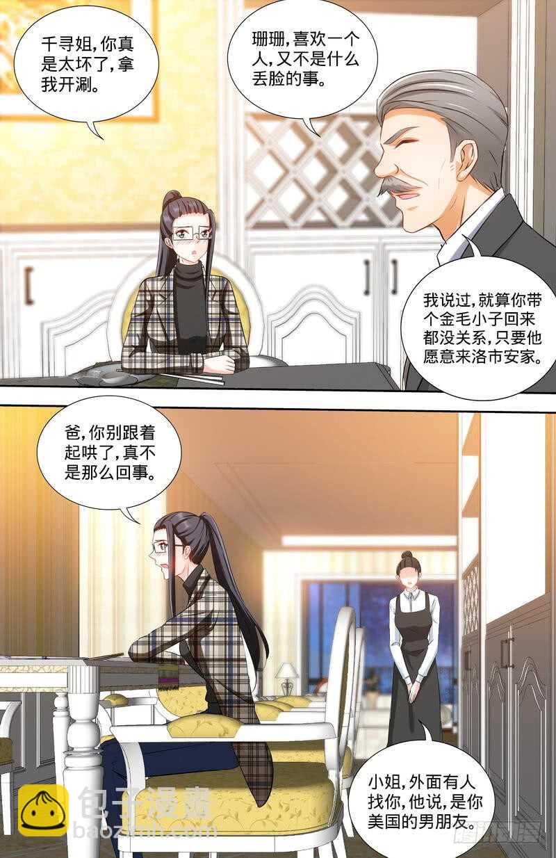 第164话 美国来的男朋友-第169话