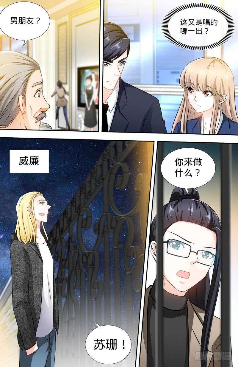 第164话 美国来的男朋友-第169话