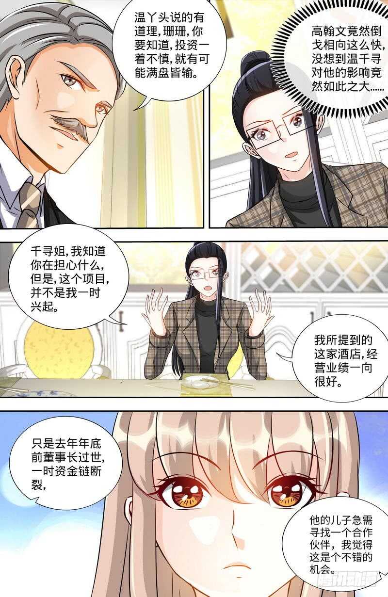 第164话 美国来的男朋友-第169话