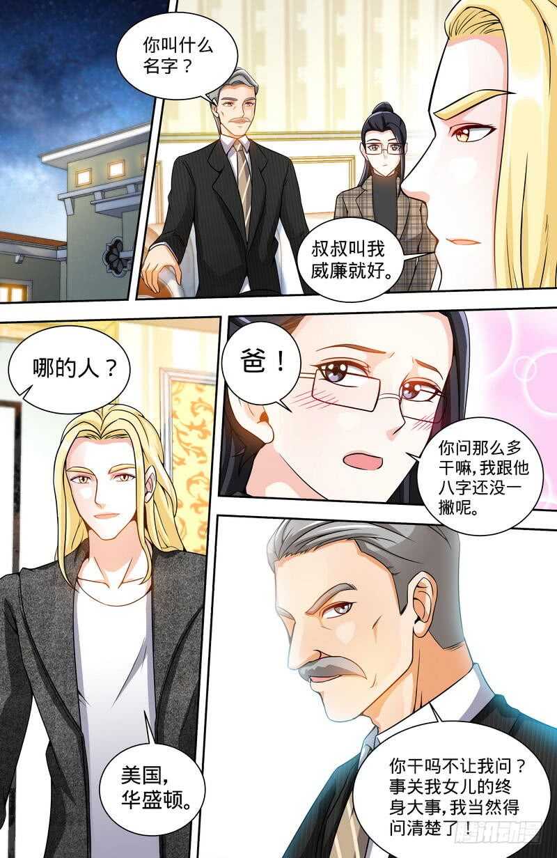 第164话 美国来的男朋友-第169话