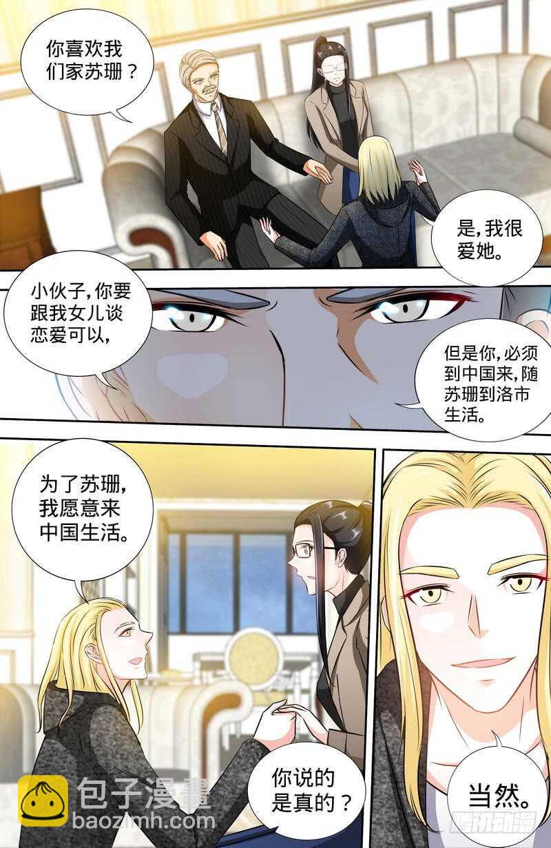 第164话 美国来的男朋友-第169话