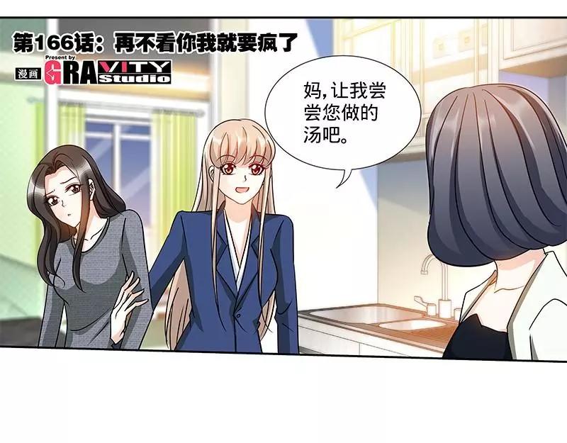 第162话 再见不到你我就要疯了-第167话