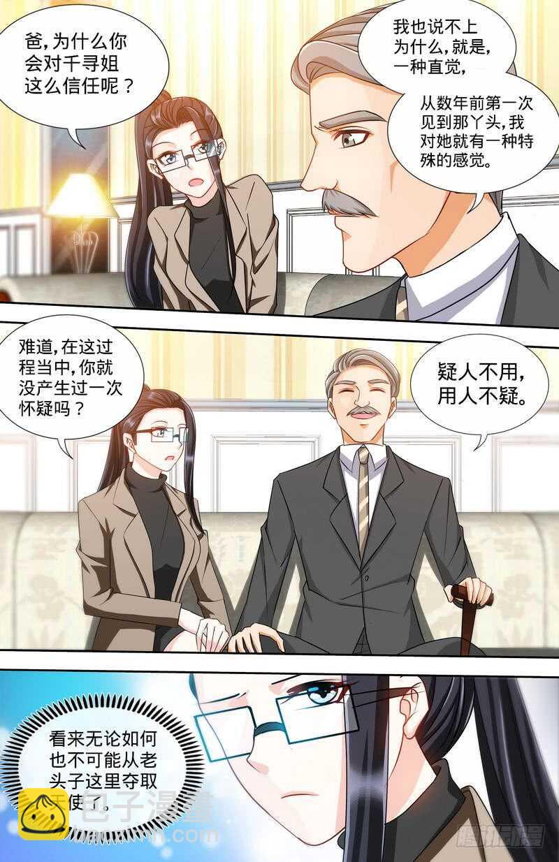第168话 故意绑架-第173话