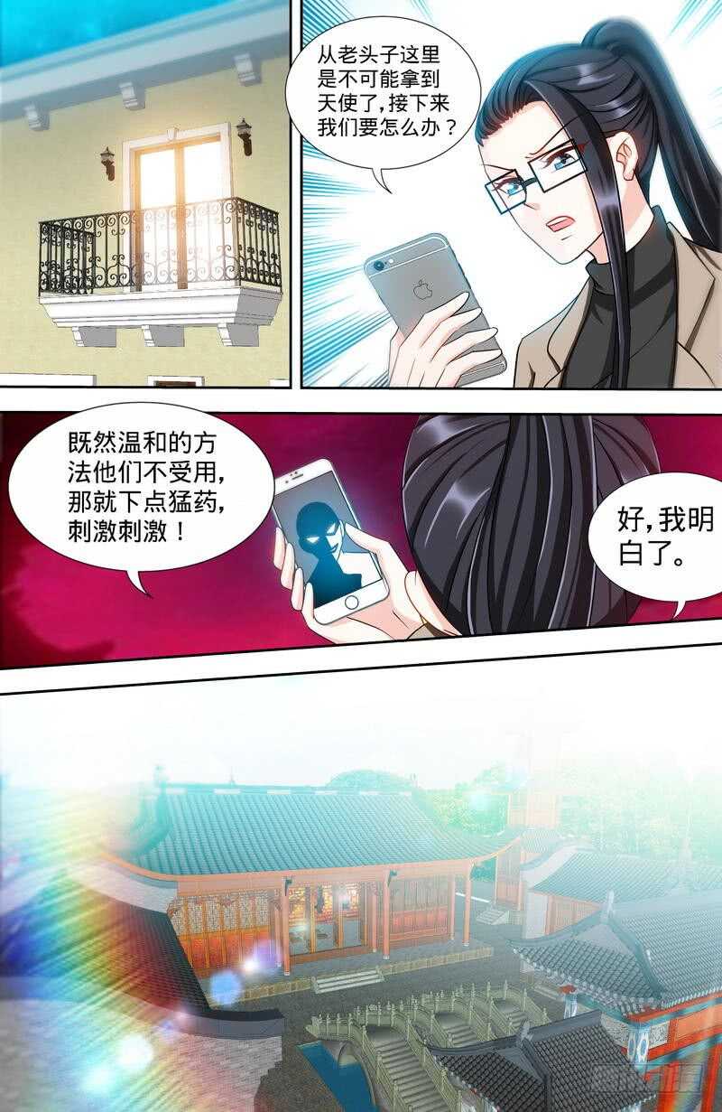 第168话 故意绑架-第173话