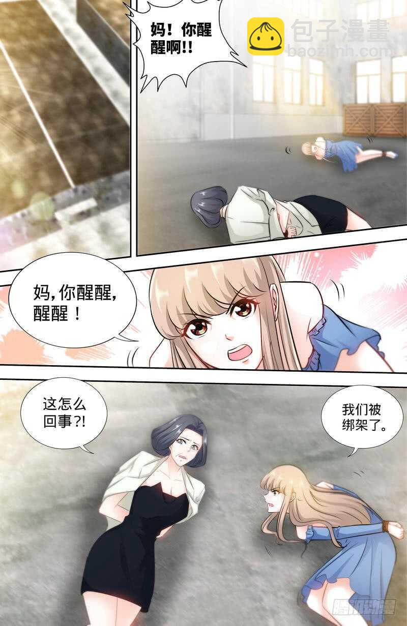 第168话 故意绑架-第173话