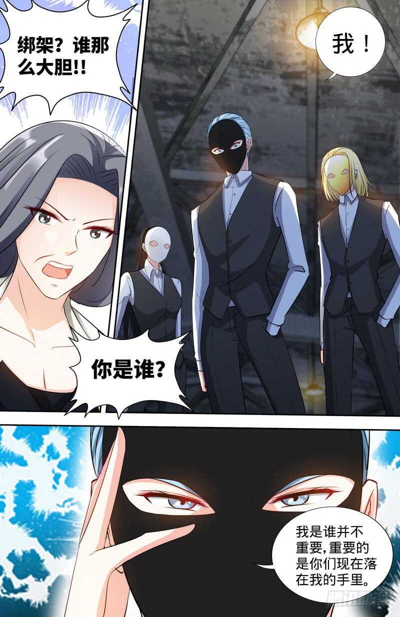 第168话 故意绑架-第173话