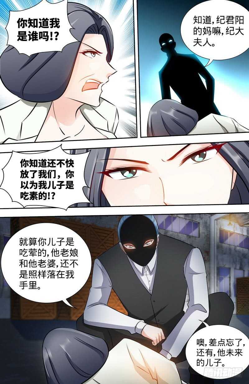 第168话 故意绑架-第173话