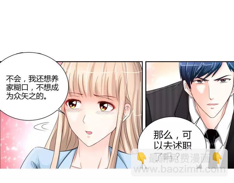 第18话 你会犯罪吗-第19话