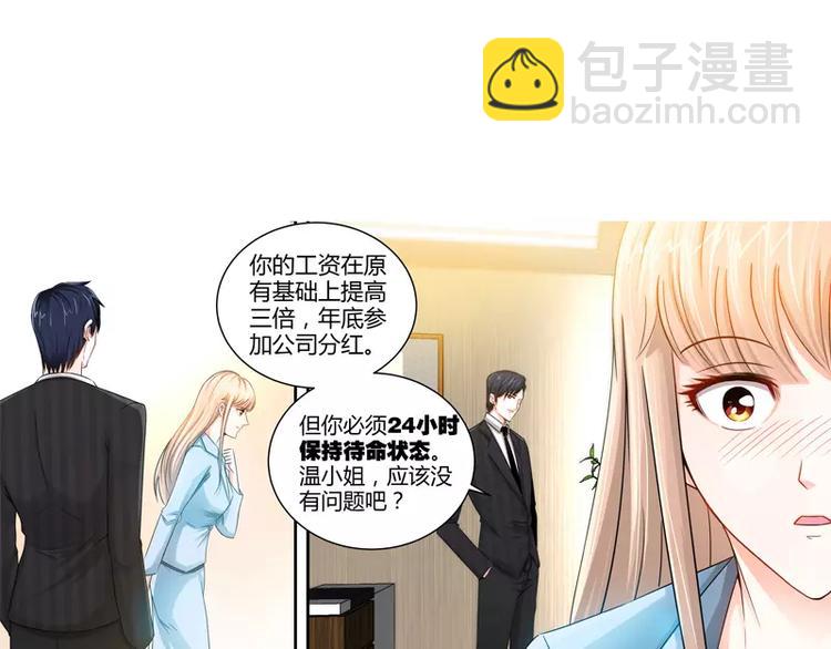 第18话 你会犯罪吗-第19话