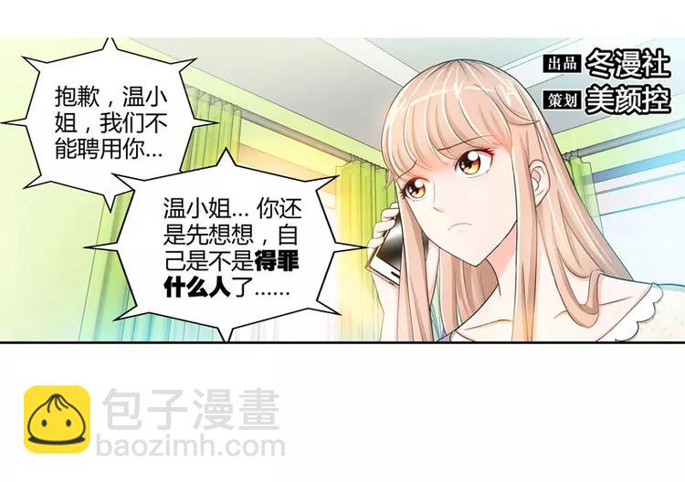 第18话 你会犯罪吗-第19话