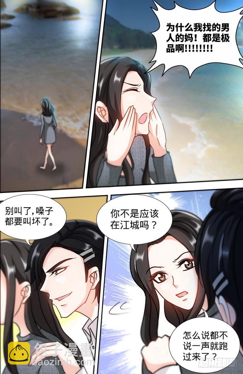 第166话 再见不到你我就要疯了-第171话