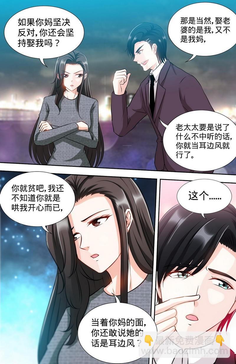 第166话 再见不到你我就要疯了-第171话