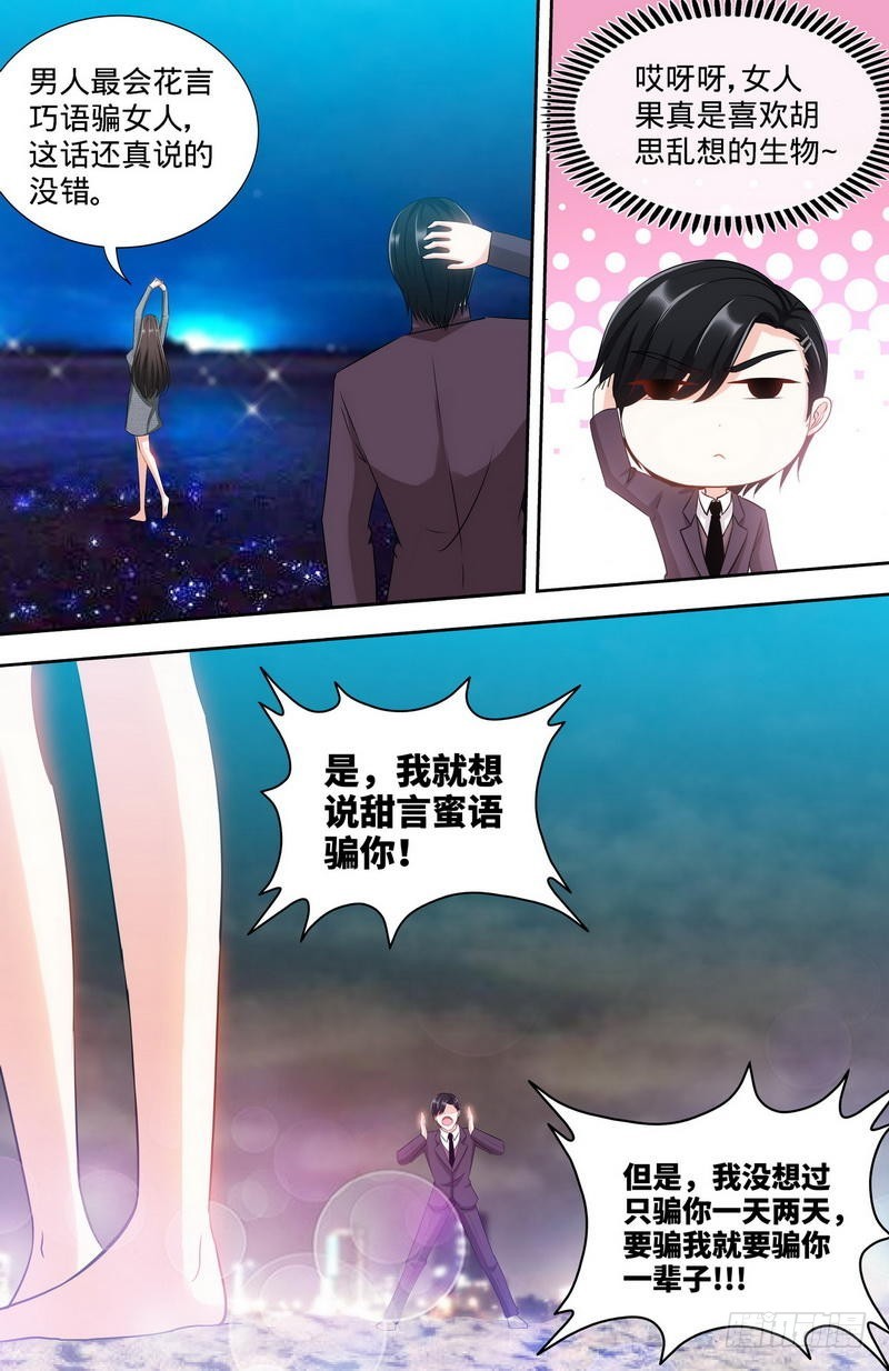 第166话 再见不到你我就要疯了-第171话