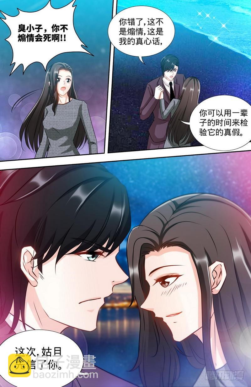 第166话 再见不到你我就要疯了-第171话