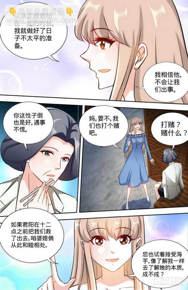第170话 幕后主使-第175话
