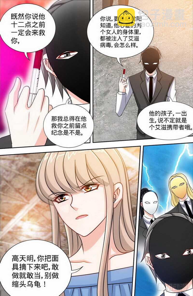 第170话 幕后主使-第175话