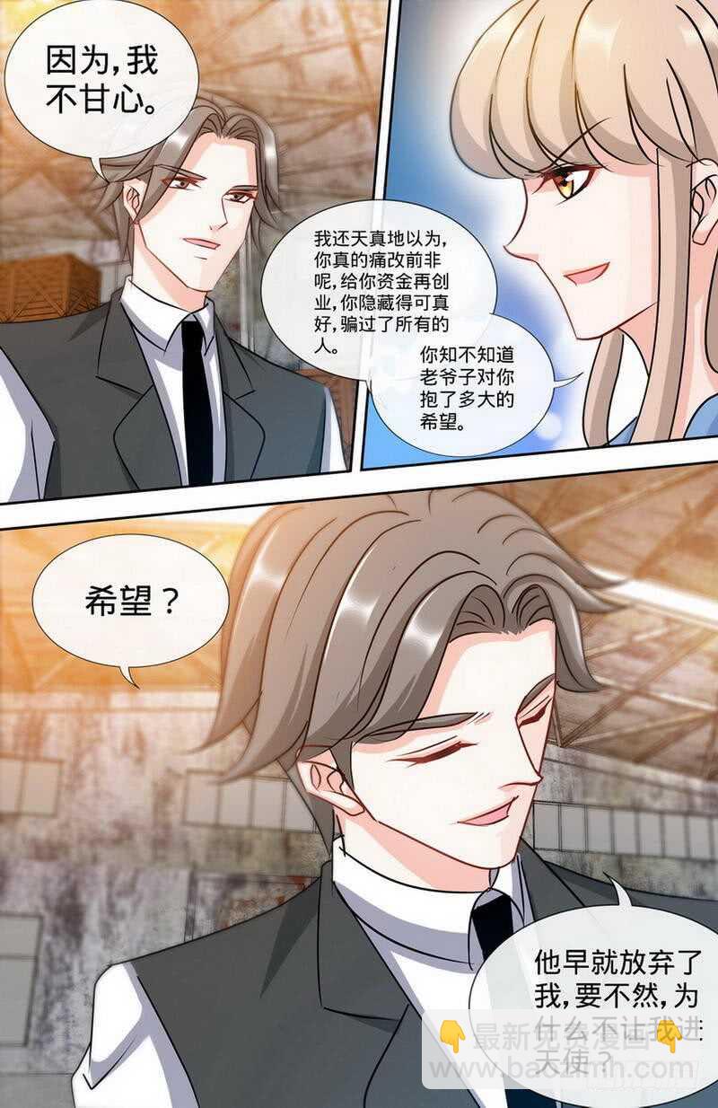 第170话 幕后主使-第175话