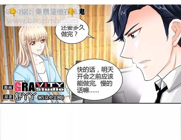 第20话 果然是他在捣鬼(1/2)-第21话