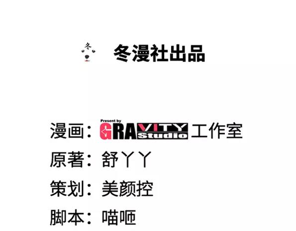 第3话 我要把你印在心底(1/2)-第3话