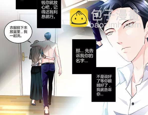 第3话 我要把你印在心底(1/2)-第3话