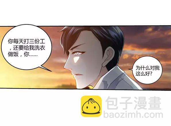 第3话 我要把你印在心底(1/2)-第3话