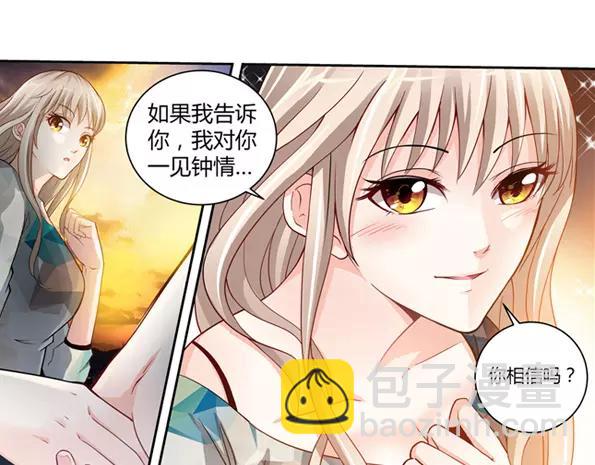 第3话 我要把你印在心底(1/2)-第3话